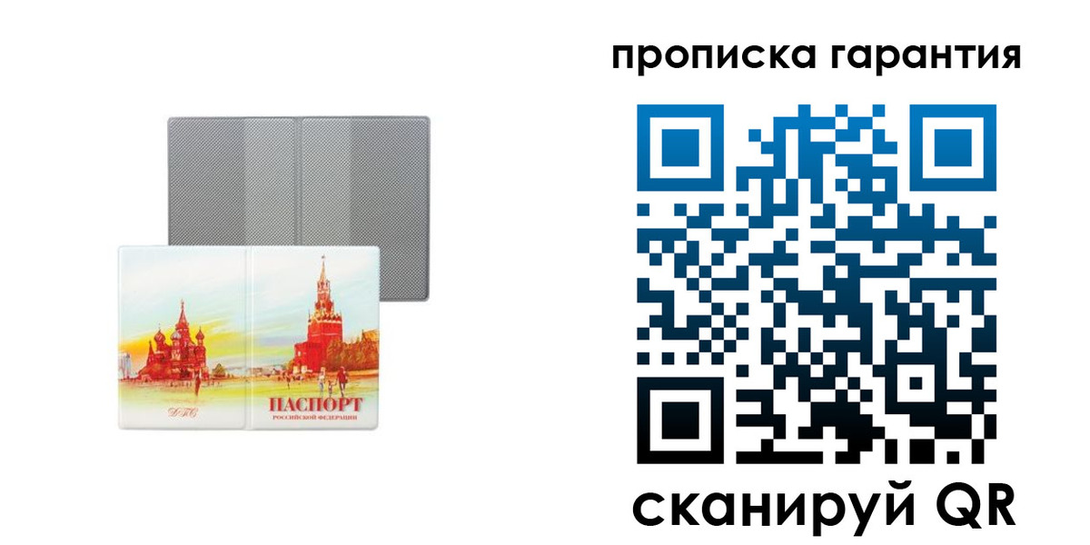 прописка 2025 в Каменск-Уральске