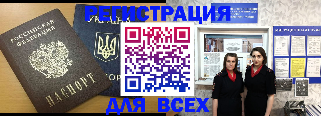 прописка для школы в Каменск-Уральске