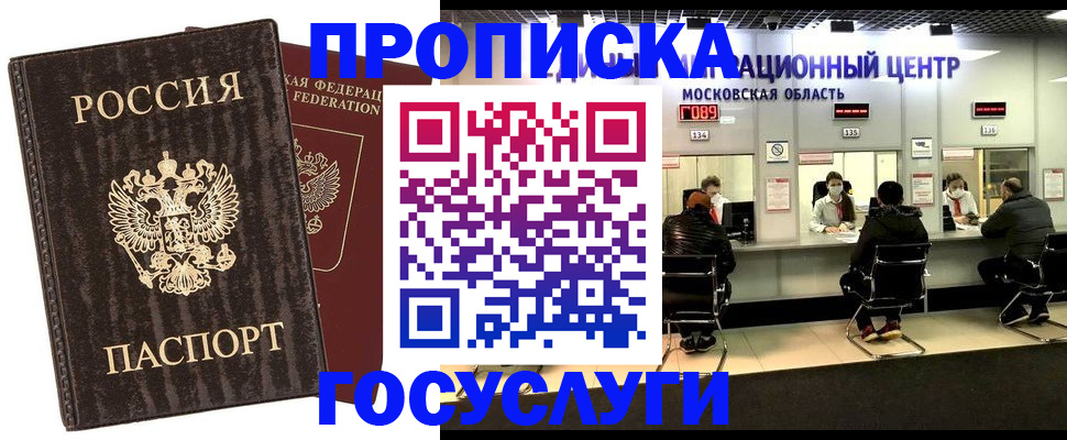 прописка поиск в Каменск-Уральске
