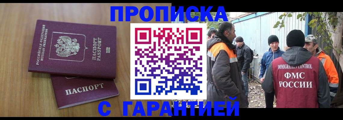 временная регистрация в квартире в Каменск-Уральске