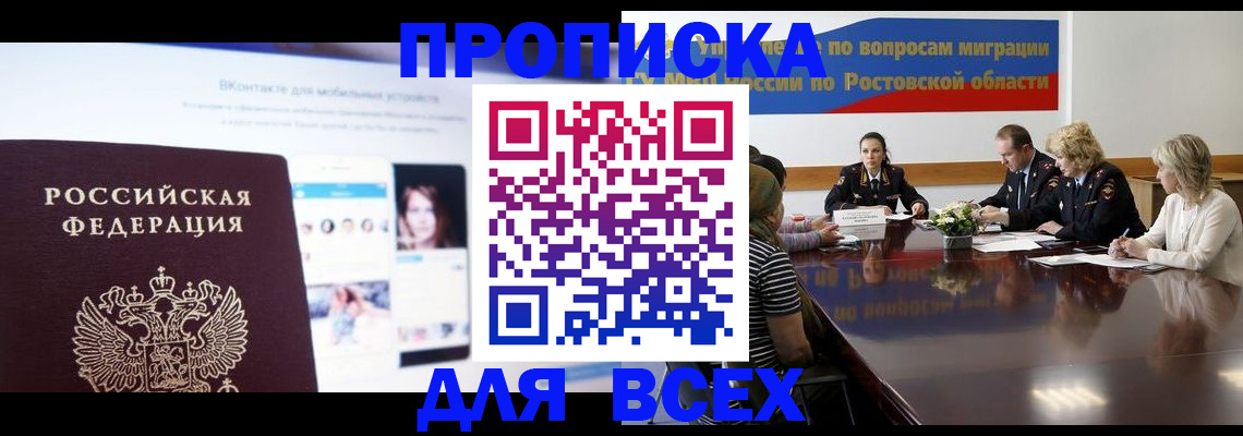 найти адрес прописки в Каменск-Уральске