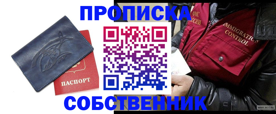 прописка ребенка в Каменск-Уральске