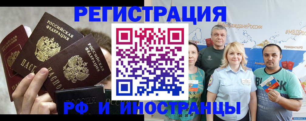 временная прописка в Каменск-Уральске