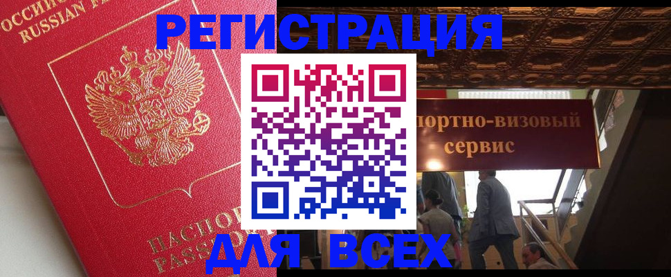 прописка для военкомата в Каменск-Уральске