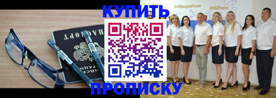 прописка для военкомата в Каменск-Уральске